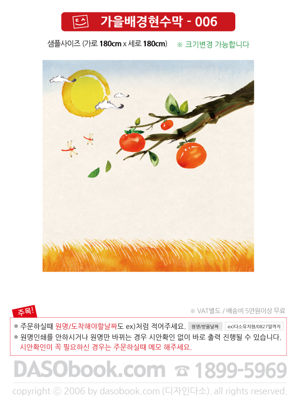 fall006_180x180_SP.jpg"