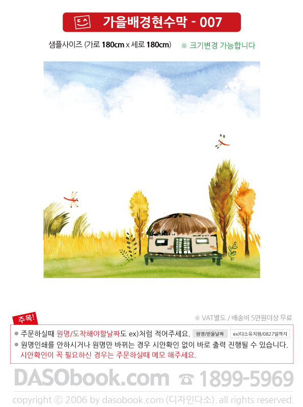 fall007_180x180_SP.jpg"