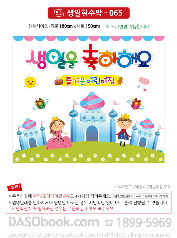 bd_065_180x150_SP.jpg"