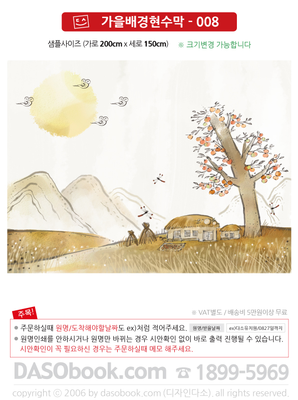 fall008_200x150_SP.jpg"