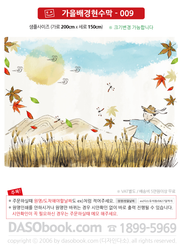 fall009_200x150_SP.jpg"