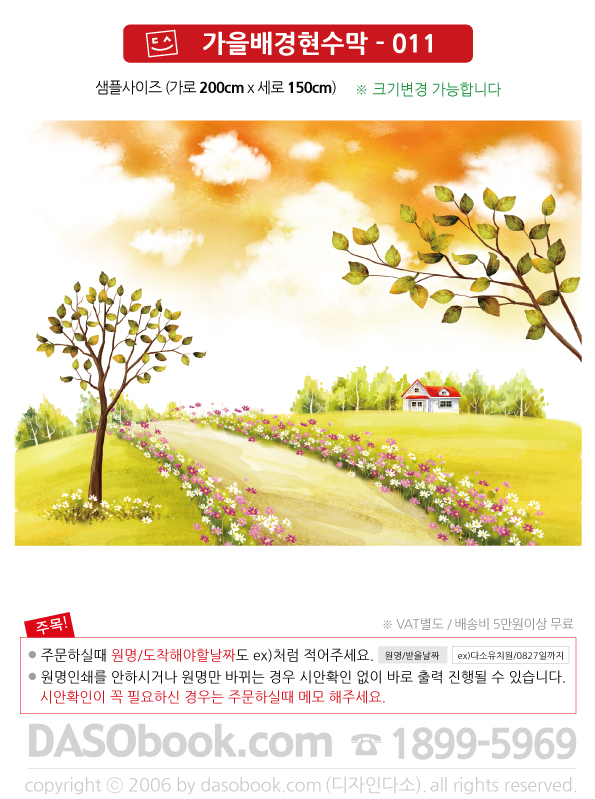 fall011_200x150_SP.jpg"