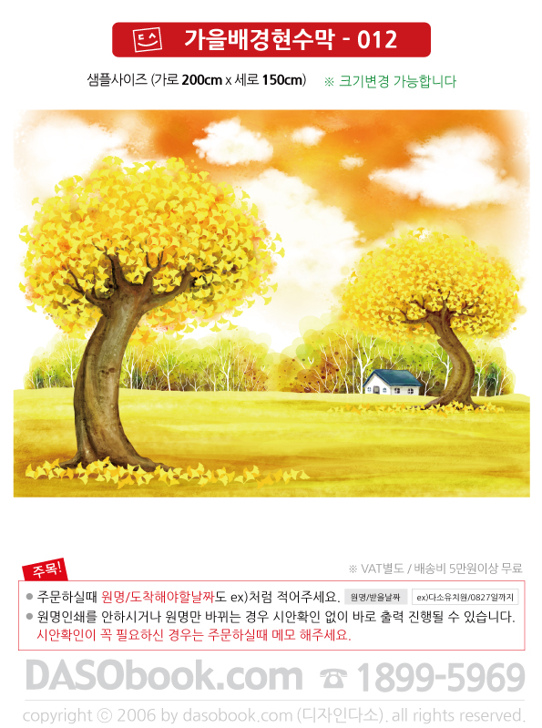 fall012_200x150_SP.jpg"