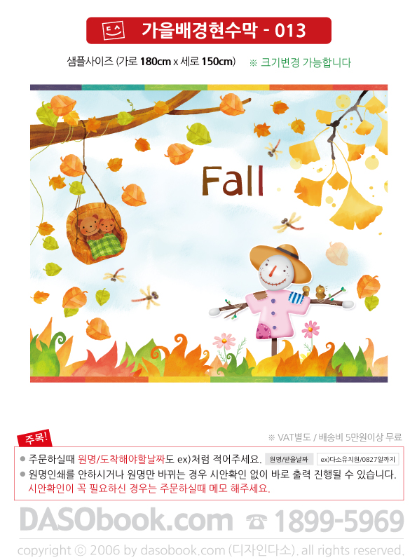 fall013_180x150_SP.jpg"