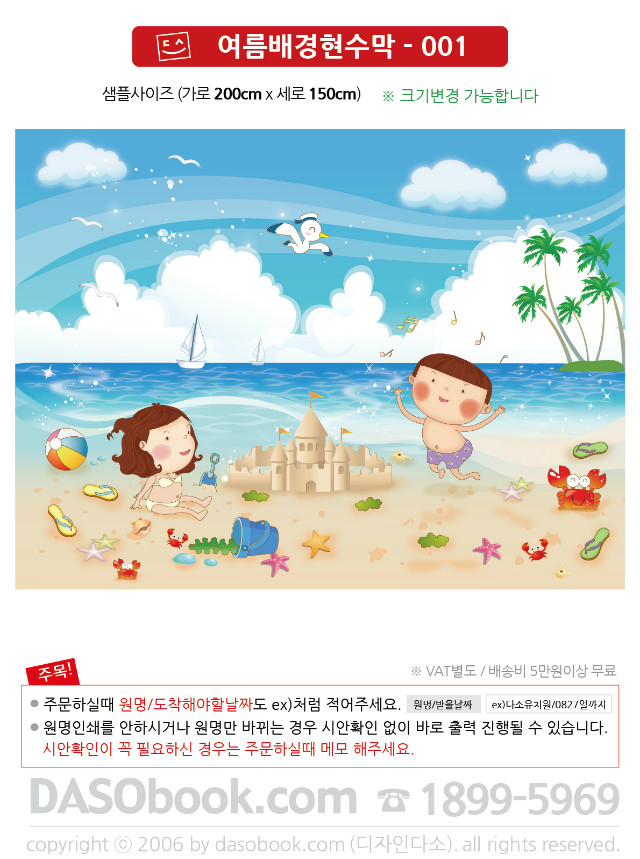 sum_001_200x150_SP.jpg"