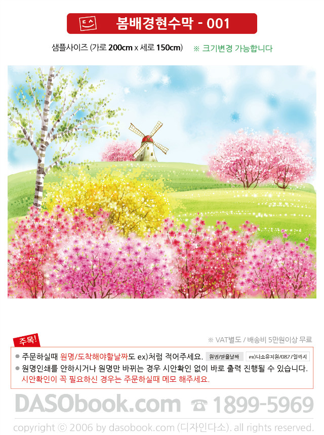 spring_001_200x150_SP.jpg"