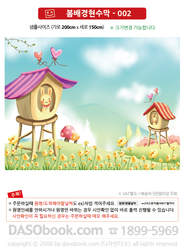 spring_002_200x150_SP.jpg"