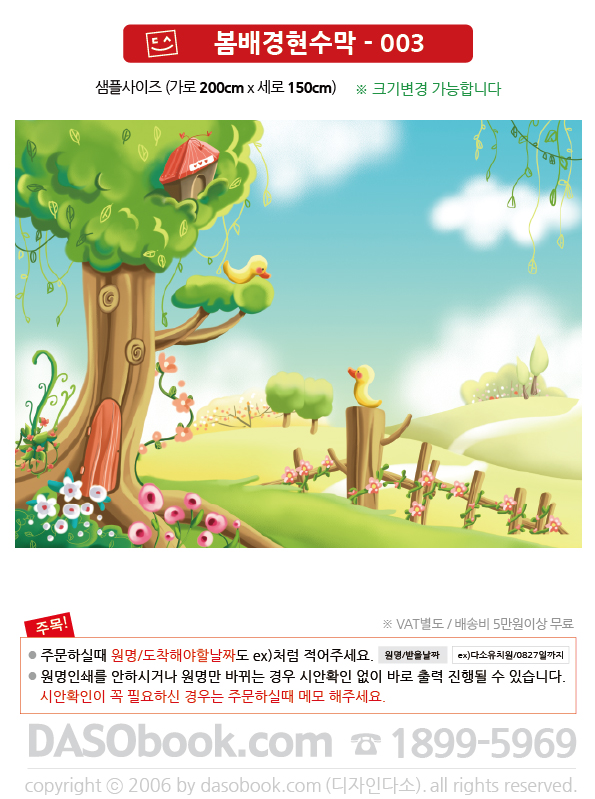 spring_003_200x150_SP.jpg"