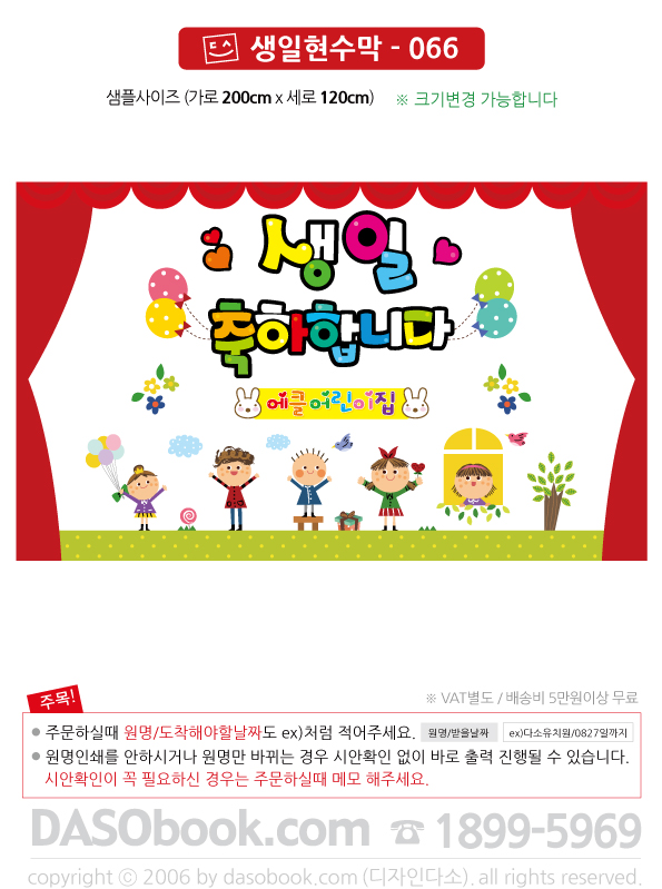 bd_066_200x120_SP.jpg"