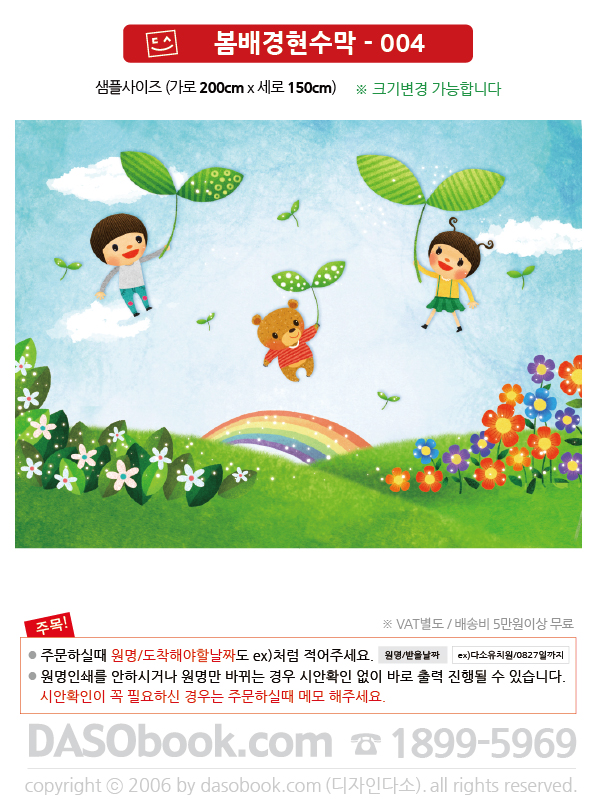 spring_004_200x150_SP.jpg"