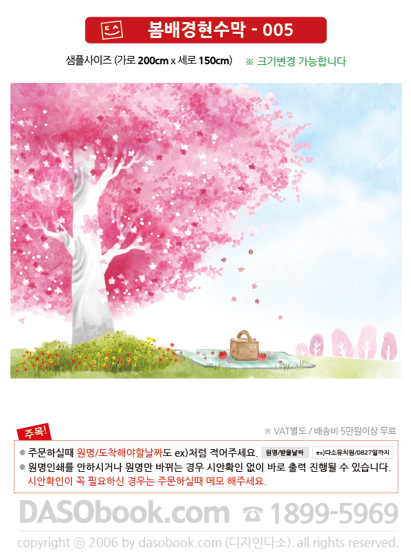 spring_005_200x150_SP.jpg"