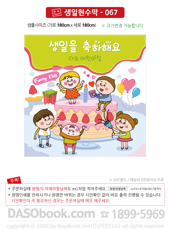 bd_067_180x180_SP.jpg"