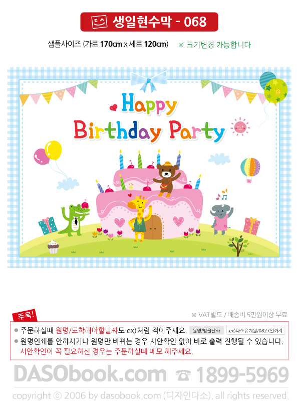 bd_068_170x120_SP.jpg"