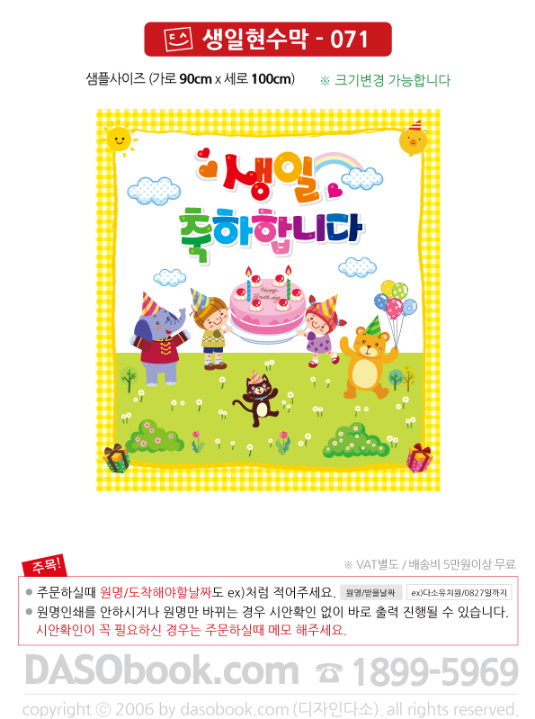 bd_071_90x100_SP.jpg"