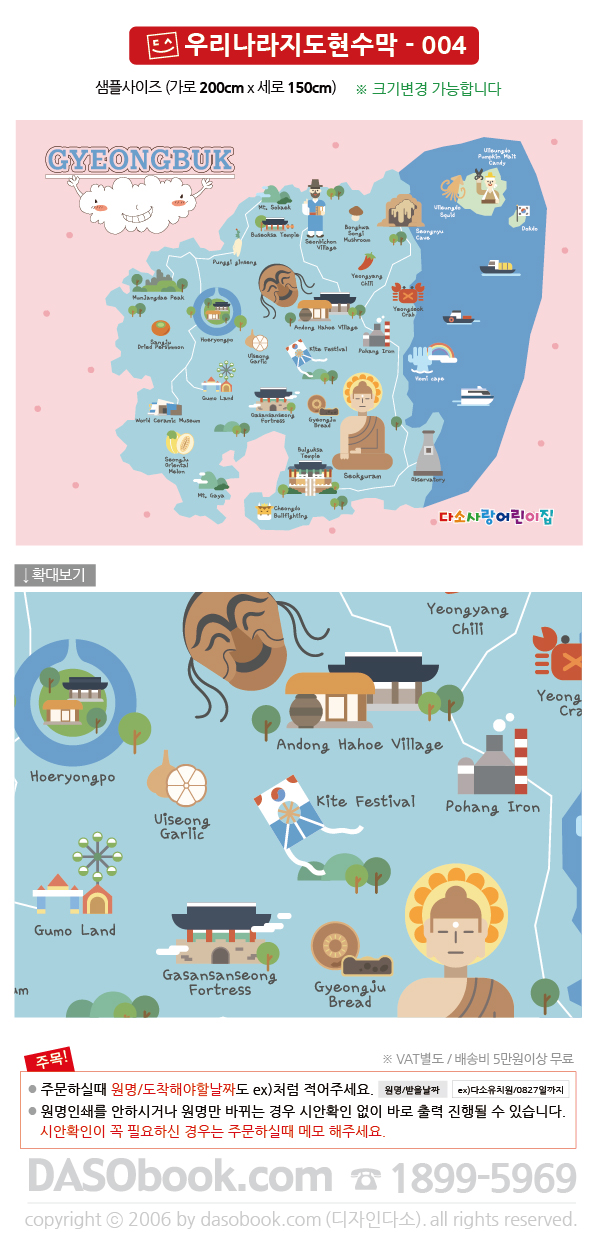 Gmap_004_200x150_SP.jpg"