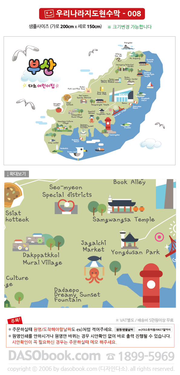 Gmap_008_200x150_SP.jpg"