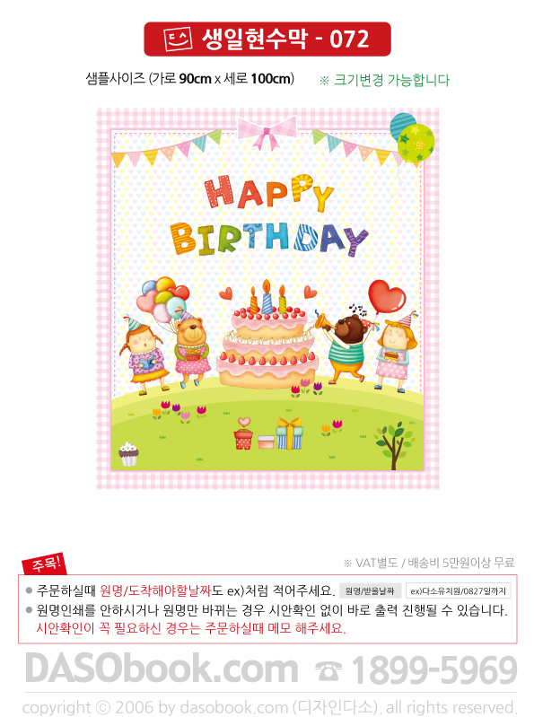 bd_072_90x100_SP.jpg"