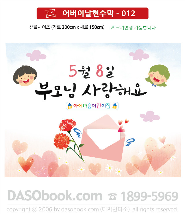 Parents_012_200x150_SP.jpg"