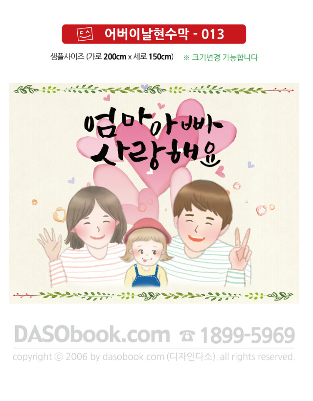 Parents_013_200x150_SP.jpg"