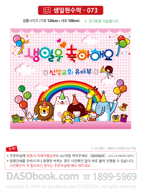 bd_073_120x100_SP.jpg"