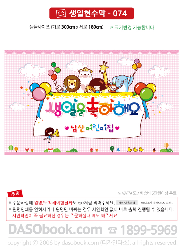 bd_074_300x180_SP.jpg"