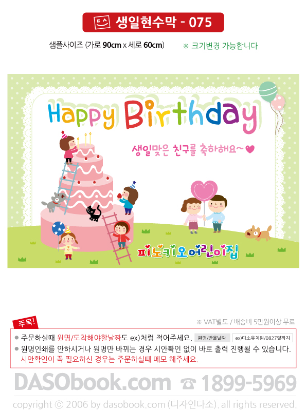 bd_075_90x60_SP.jpg"