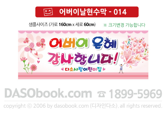 Parents_014_160x60_SP.jpg"