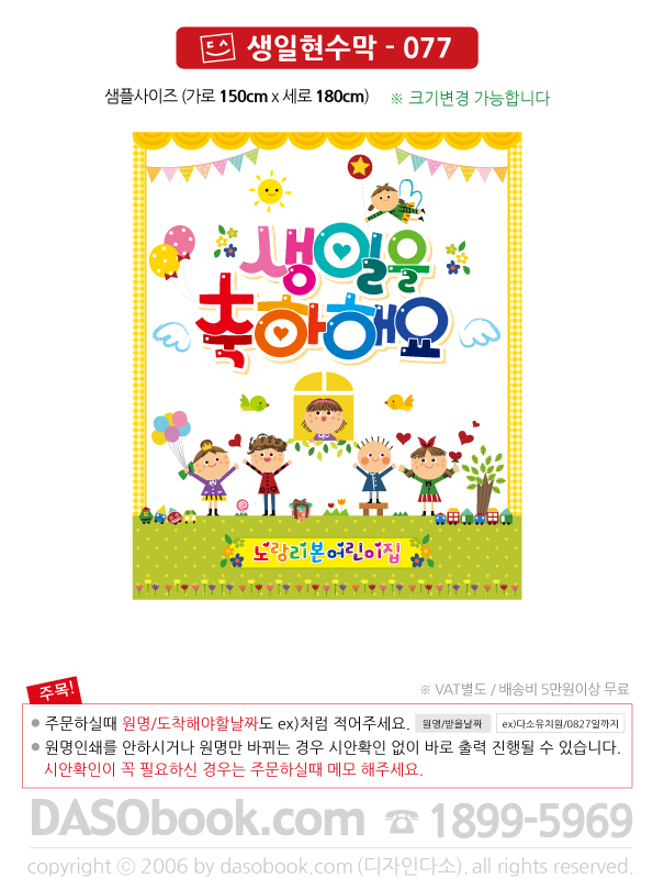 bd_077_150x180_SP.jpg"