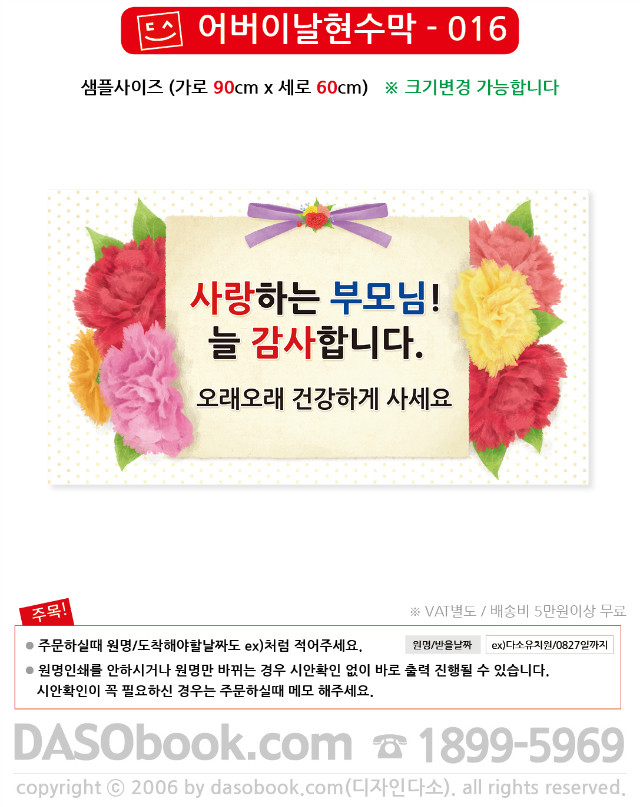 Parents_016_90x60_SP.jpg"