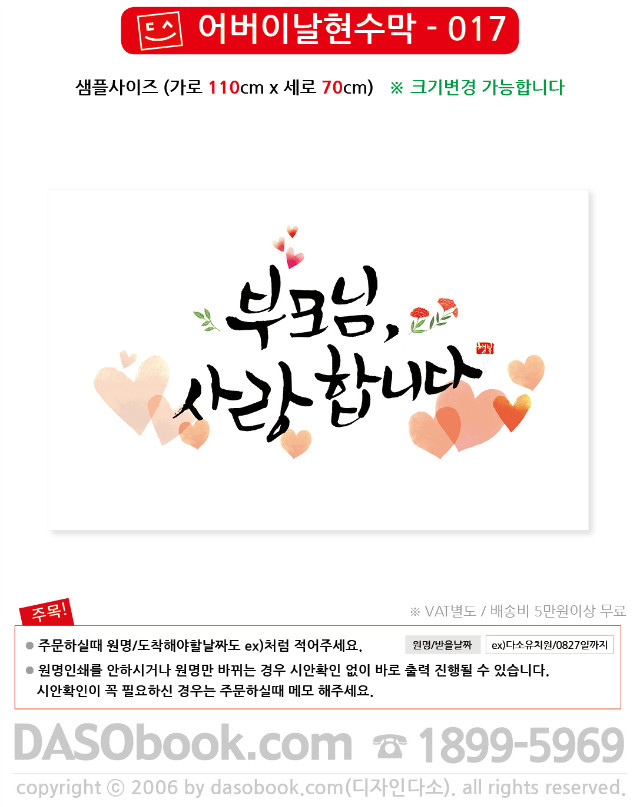 Parents_017_110x70_SP.jpg"