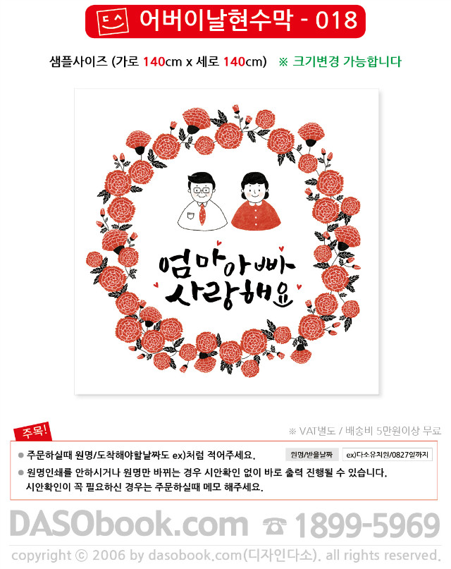 Parents_018_140x140_SP.jpg"