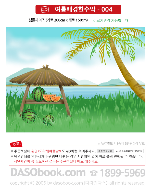 sum_004_200x150_SP.jpg"