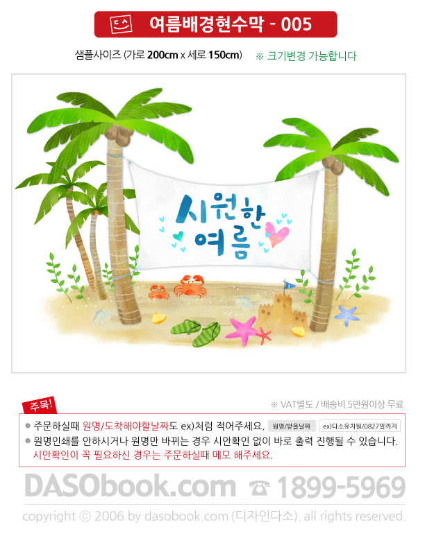 sum_005_200x150_SP.jpg"