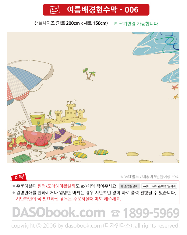 sum_006_200x150_SP.jpg"