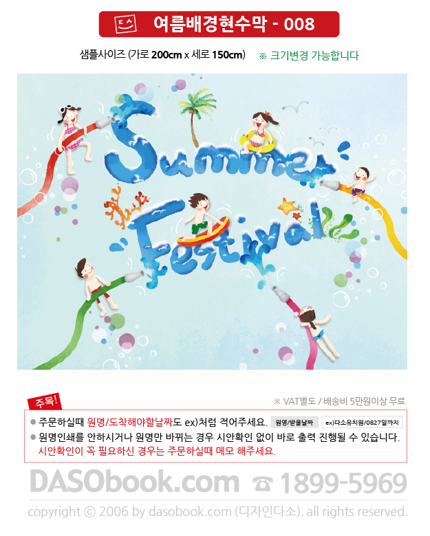 sum_008_200x150_SP.jpg"