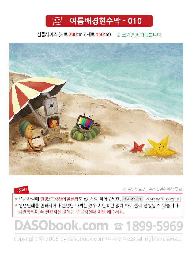 sum_010_200x150_SP.jpg"