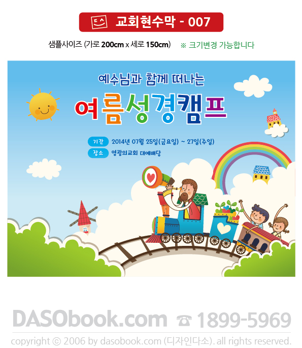 church_007_200x150_SP.jpg"