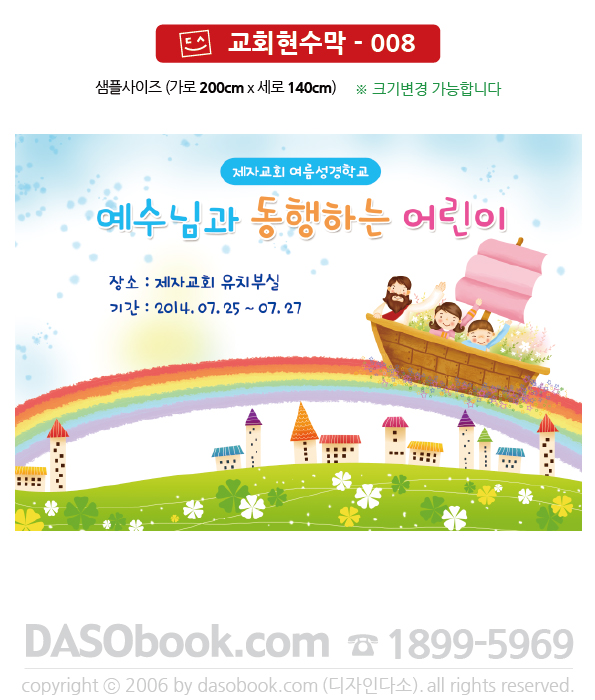 church_008_200x140_SP.jpg"