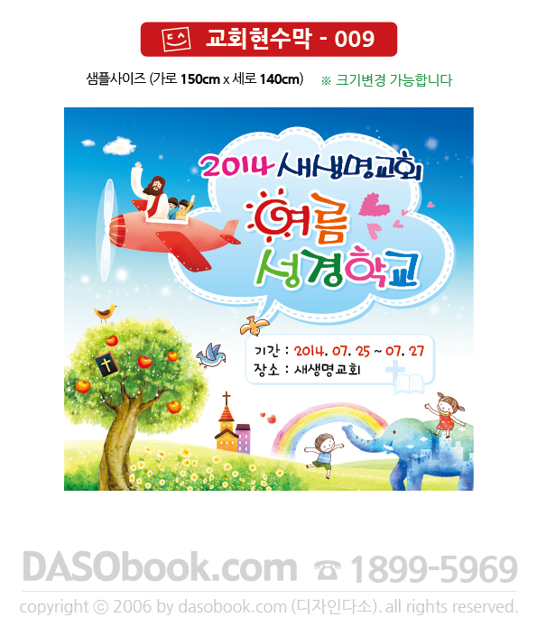 church_009_150x140_SP.jpg"