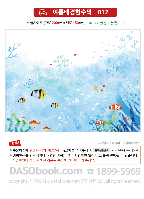 sum_012_200x150_SP.jpg"