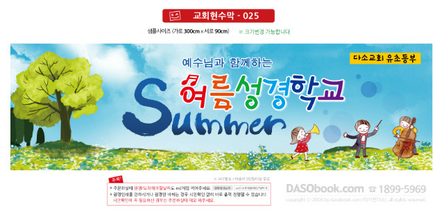 church_025_300x90_SP.jpg"