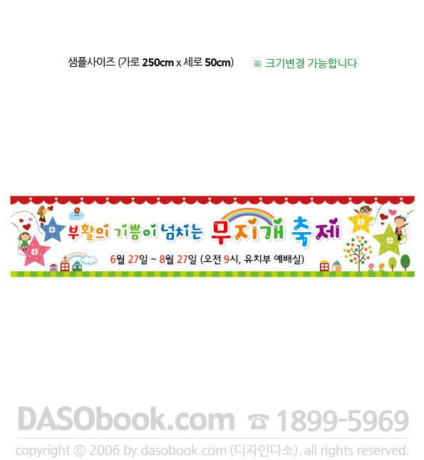 church_002_250x50_SP.jpg"