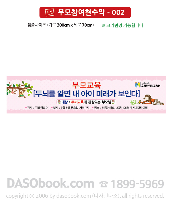 bm_002_300x70_SP.jpg"