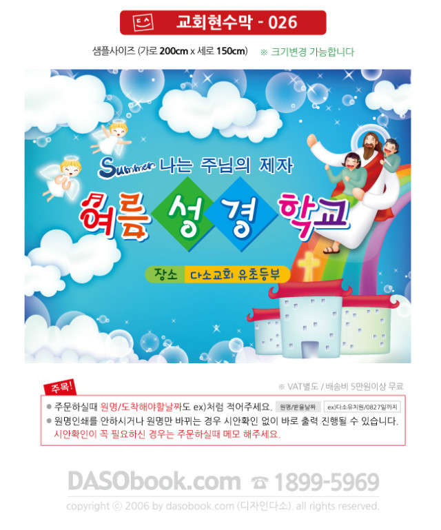 church_026_200x150_SP.jpg"