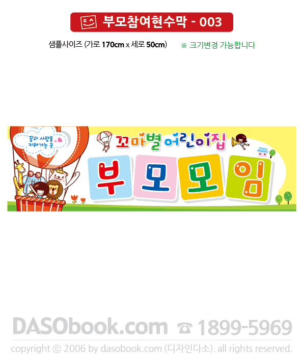 bm_003_170x50_SP.jpg"