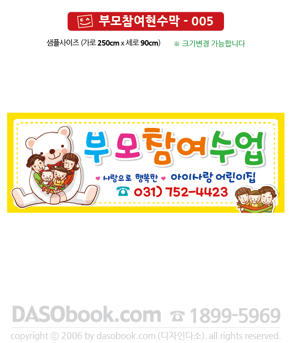 bm_005_250x90_SP.jpg"