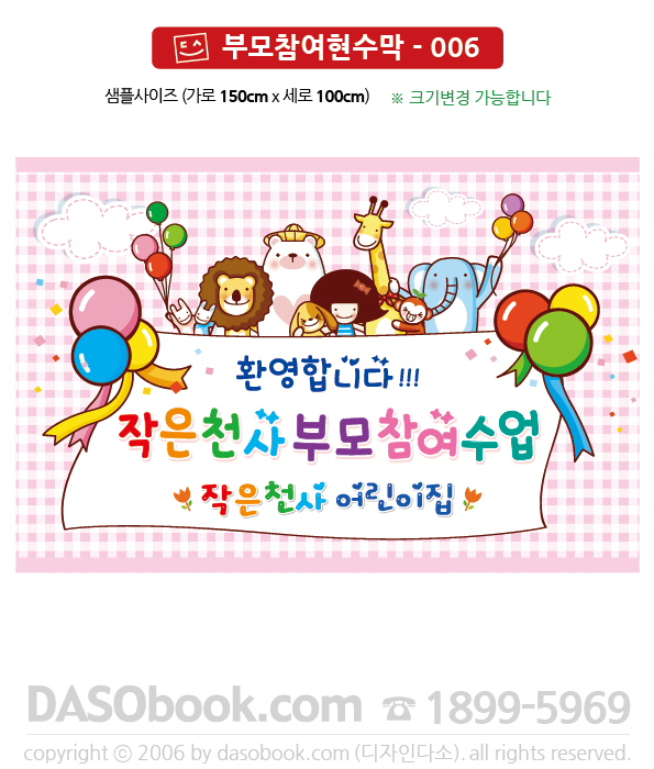 bm_006_150x100_SP.jpg"