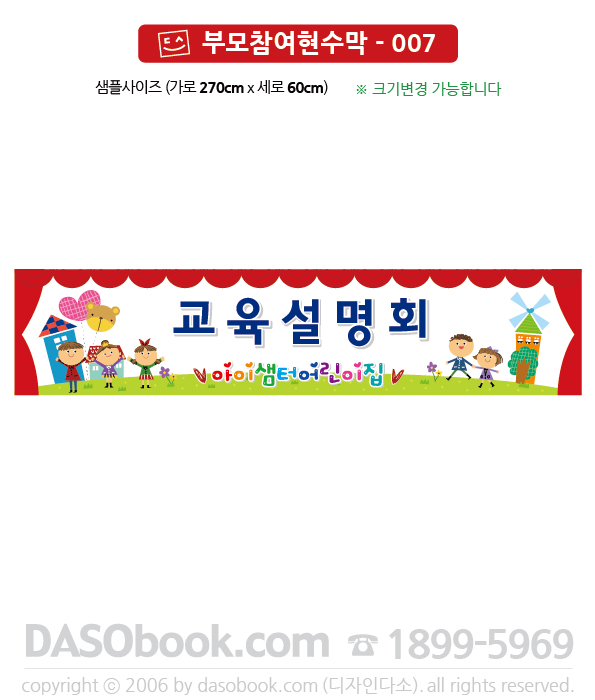 bm_007_270x60_SP.jpg"