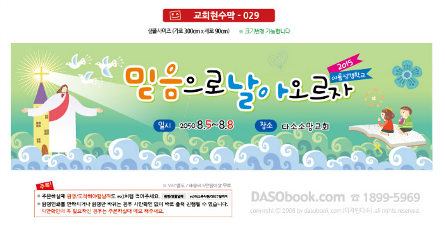 church_029_300x90_SP.jpg"