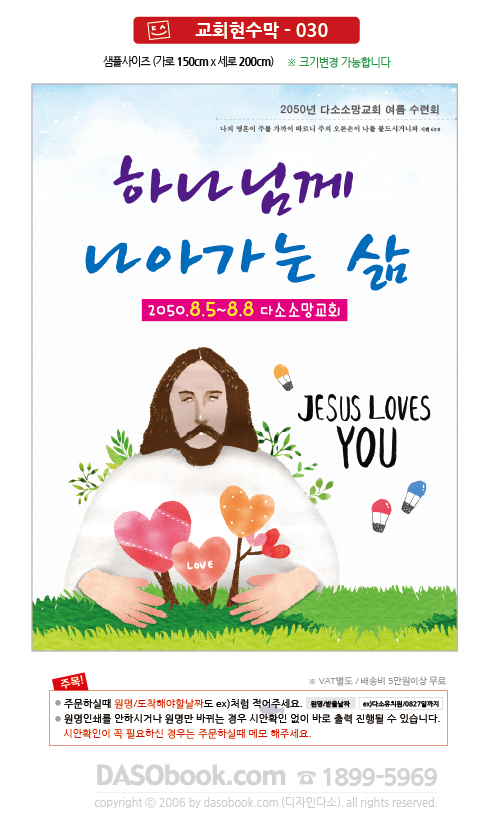 church_030_150x200_SP.jpg"